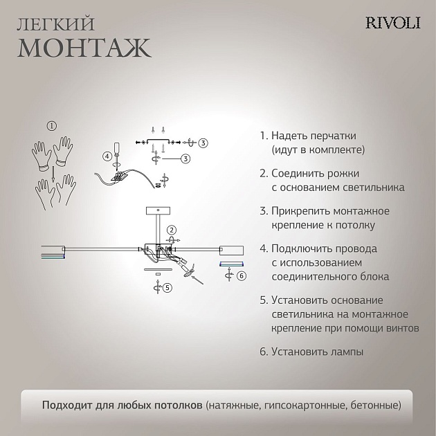 Потолочная люстра Rivoli Rosemary 3189-308 Б0071292 изображение 6 Потолочная люстра Rivoli Rosemary 3189-308 Б0071292 Фото № 6