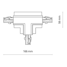 Коннектор T-образный правый 2 Nowodvorski Ctls Power 8681 2