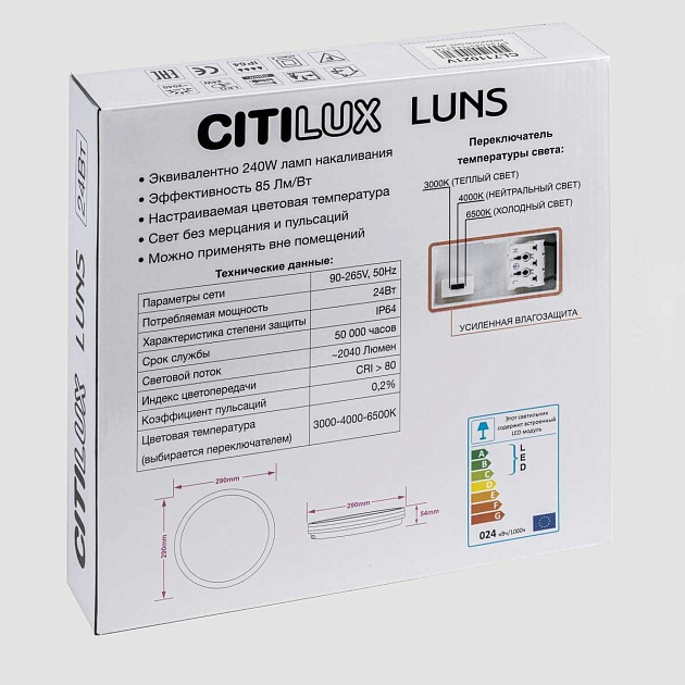 Настенно-потолочный светодиодный светильник Citilux Luns CL711020V Фото № 7