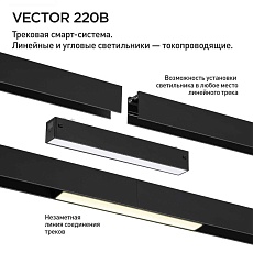 Трековый светильник Novotech VECTOR 359941 2