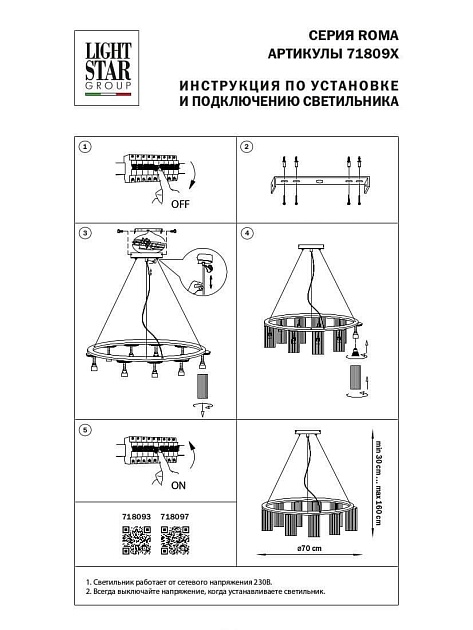 Подвесная люстра Lightstar Roma 718093 изображение 3 Подвесная люстра Lightstar Roma 718093 Фото № 3