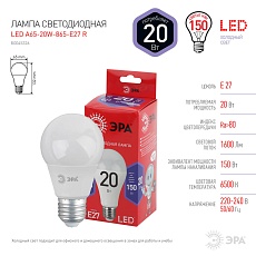 Лампа светодиодная ЭРА E27 20W 6500K матовая A65-20W-865-E27 R Б0045326 1
