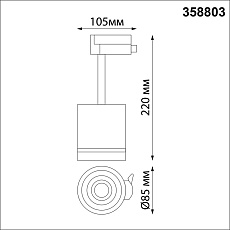 Трековый однофазный светодиодный светильник Novotech Port Arum 358803 4