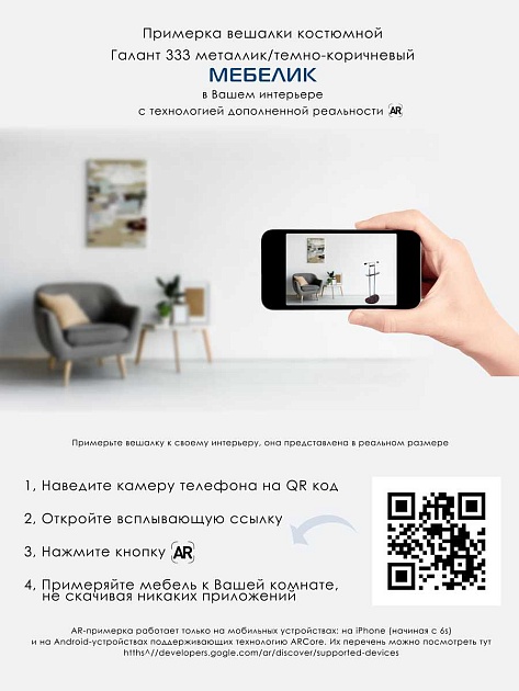 Костюмная вешалка Мебелик Галант 333 001110 изображение 4 Костюмная вешалка Мебелик Галант 333 001110 Фото № 4