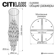 Каскадная люстра Citilux Tanna CL253050 1