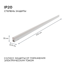 Настенный светодиодный светильник Apeyron 14-56 3