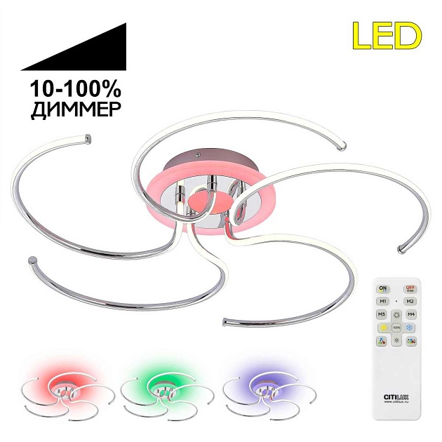 Потолочная светодиодная люстра Citilux CL229251E изображение 1 Потолочная светодиодная люстра Citilux CL229251E Фото № 1