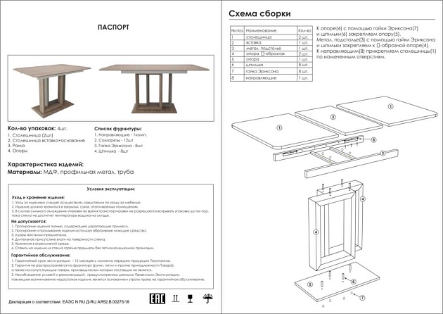 Кухонный стол Woodville Санса 462111 изображение 2 Кухонный стол Woodville Санса 462111 Фото № 2