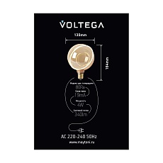 Лампа светодиодная филаментная Voltega 271 E27 4W 1800K янтарная 8590 5