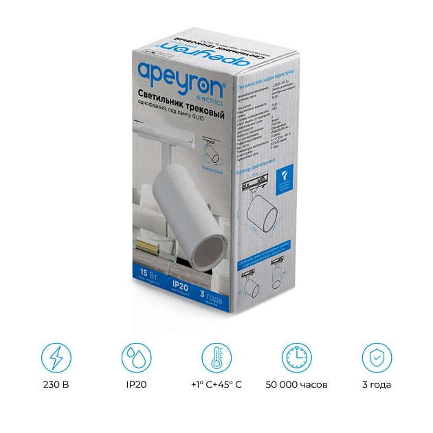 Трековый светильник Apeyron 16-71 изображение 10 Трековый светильник Apeyron 16-71 Фото № 10