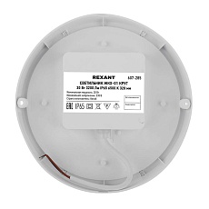 Фонарь универсальный REXANT 75-712 1