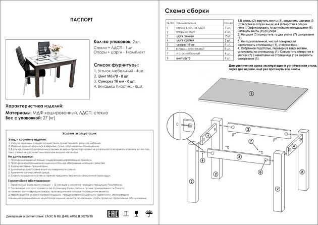 Кухонный стол Woodville Раймунд 462105 изображение 2 Кухонный стол Woodville Раймунд 462105 Фото № 2