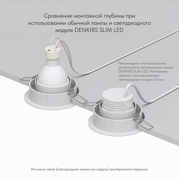 Встраиваемый светильник Denkirs Randers DK2026-WH изображение 4 Встраиваемый светильник Denkirs Randers DK2026-WH Фото № 4