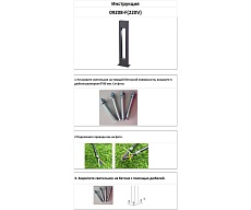 Уличный светодиодный светильник Kink Light Грайни 09208-F(220V),16(07) 3