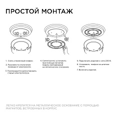 Светодиодный модуль Apeyron со встроенным драйвером 02-69 2