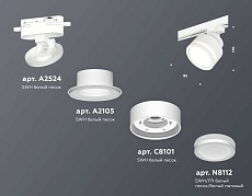 Комплект трекового светильника Ambrella light Track System XT (A2524, A2105, C8101, N8412) XT8101022 2