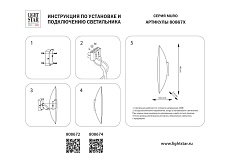 Настенный светильник Lightstar Muro Foglia 808674 2