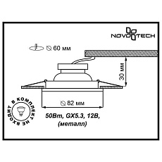 Встраиваемый светильник Novotech Spot Wood 369714 1