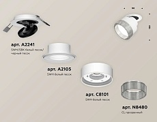 Комплект спота Ambrella light Techno Spot XM (A2241, A2105, C8101, N8480) XM8101540 1