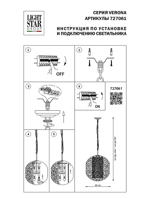 Подвесной светильник Lightstar Verona 727061 изображение 3 Подвесной светильник Lightstar Verona 727061 Фото № 3