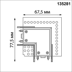 Соединитель L токопроводящий для шинопровода в ГКЛ Novotech Smal Shino 135281 1