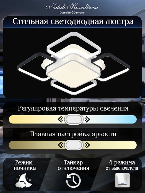 Потолочный светодиодный светильник Natali Kovaltseva 81038/8C Фото № 2