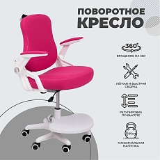 Детское кресло AksHome Swan фуксия, ткань 75255 3