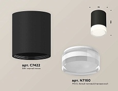 Комплект накладного светильника Ambrella light Techno Spot XS7422023 SBK/FR/CL черный песок/белый матовый/прозрачный (C7422, N7160) 2