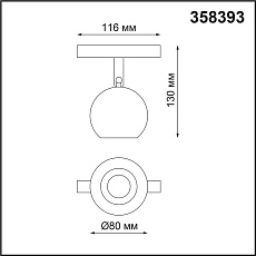 Трековый низковольтный светодиодный светильник Novotech Shino Flum 358393 1