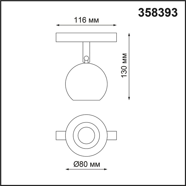 Трековый низковольтный светодиодный светильник Novotech Shino Flum 358393 фото 2