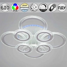 Светильник потолочный Reluce 09837-0.3-4+4A CR (RGB)