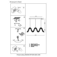 Подвесной светодиодный светильник Crystal Lux Musika SP100W Led L1200 Gold 1