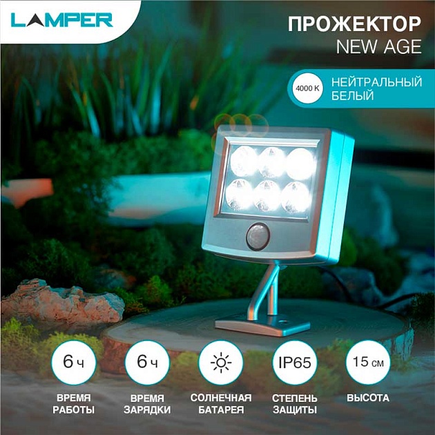 Прожектор LAMPER 602-248 Фото № 1