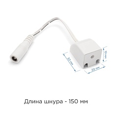 Коннектор для блока питания Apeyron 09-25 1