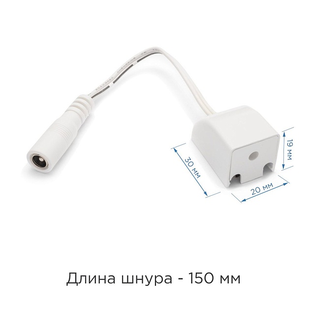 Коннектор для блока питания Apeyron 09-25 Фото № 2