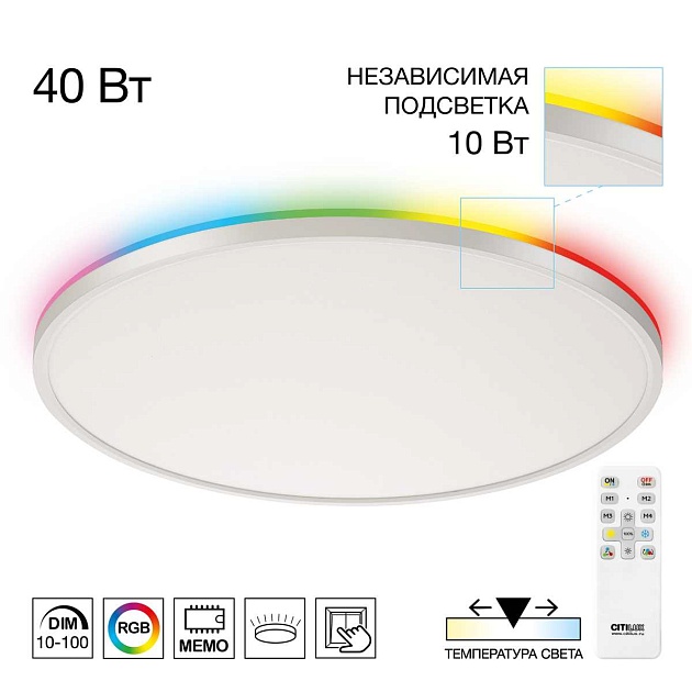 Потолочный светильник Citilux NORMA CL749500 Фото № 22