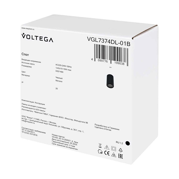 Потолочный светильник Voltega Венс / Vens VGL7374DL-01B изображение 10 Потолочный светильник Voltega Венс / Vens VGL7374DL-01B Фото № 10