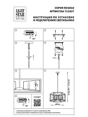 Подвесная люстра Osgona Regolo 713327 1