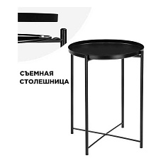 Журнальный стол Woodville Tray 1 15394