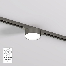 Трековый светодиодный светильник Denkirs Shine Flow DK5761-DN