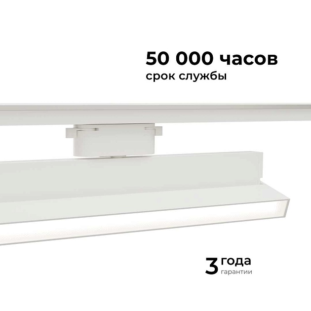Трековый светодиодный светильник Apeyron 25-17 изображение 3 Трековый светодиодный светильник Apeyron 25-17 Фото № 3