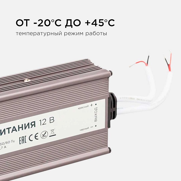 Блок питания Apeyron 12V 200W IP67 16,7A 03-107 Фото № 5