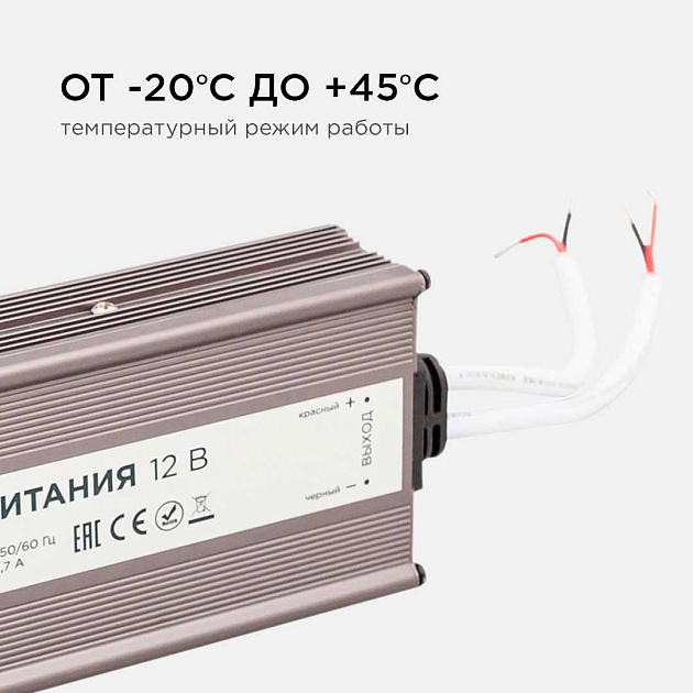 Блок питания Apeyron 12V 200W IP67 16,7A 03-107 фото 5