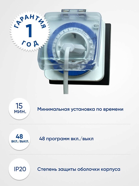Розетка с таймером Feron TM31 23204 Фото № 3
