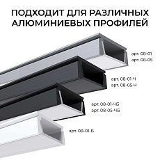 Комплект соединителей монтажный для профиля 08-01/05, прямой, 2 шт. Apeyron С-08-01 5