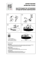 Потолочный светодиодный светильник Lightstar Faraone 701021 1