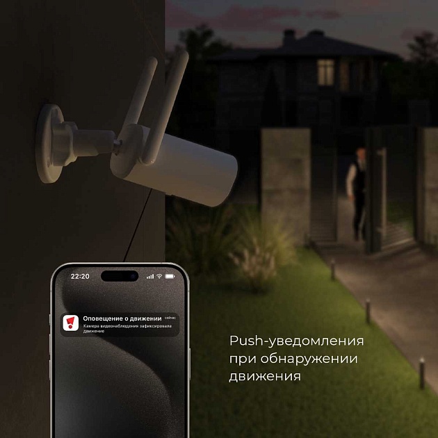 Умная видеокамера белая IP65 Elektrostandard 76500/01 a069150 изображение 9 Умная видеокамера белая IP65 Elektrostandard 76500/01 a069150 Фото № 9