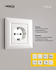 Розетка 2P Vesta-Electric Roma белый FRZ00010102BEL 1