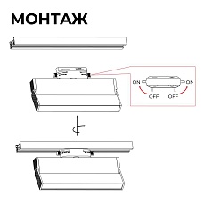 Трековый светодиодный светильник Apeyron 25-19 5