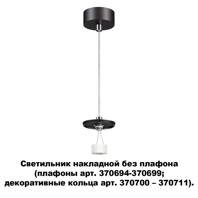Подвесной светильник Novotech Konst Unite 370691 фото 2